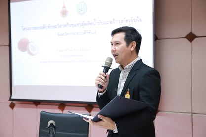 โครงการถ่ายทอดเทคโนโลยีภายใต้ศูนย์เทคโนโลยีเกษตรและนวัตกรรมจังหวัดประจวบคีรีขันธ