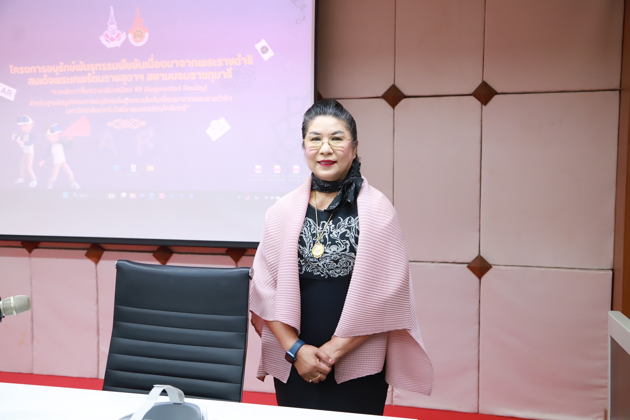 โครงการอนุรักษ์พันธุกรรมพืชฯ การพัฒนาสื่อความจริงเสมือน AR