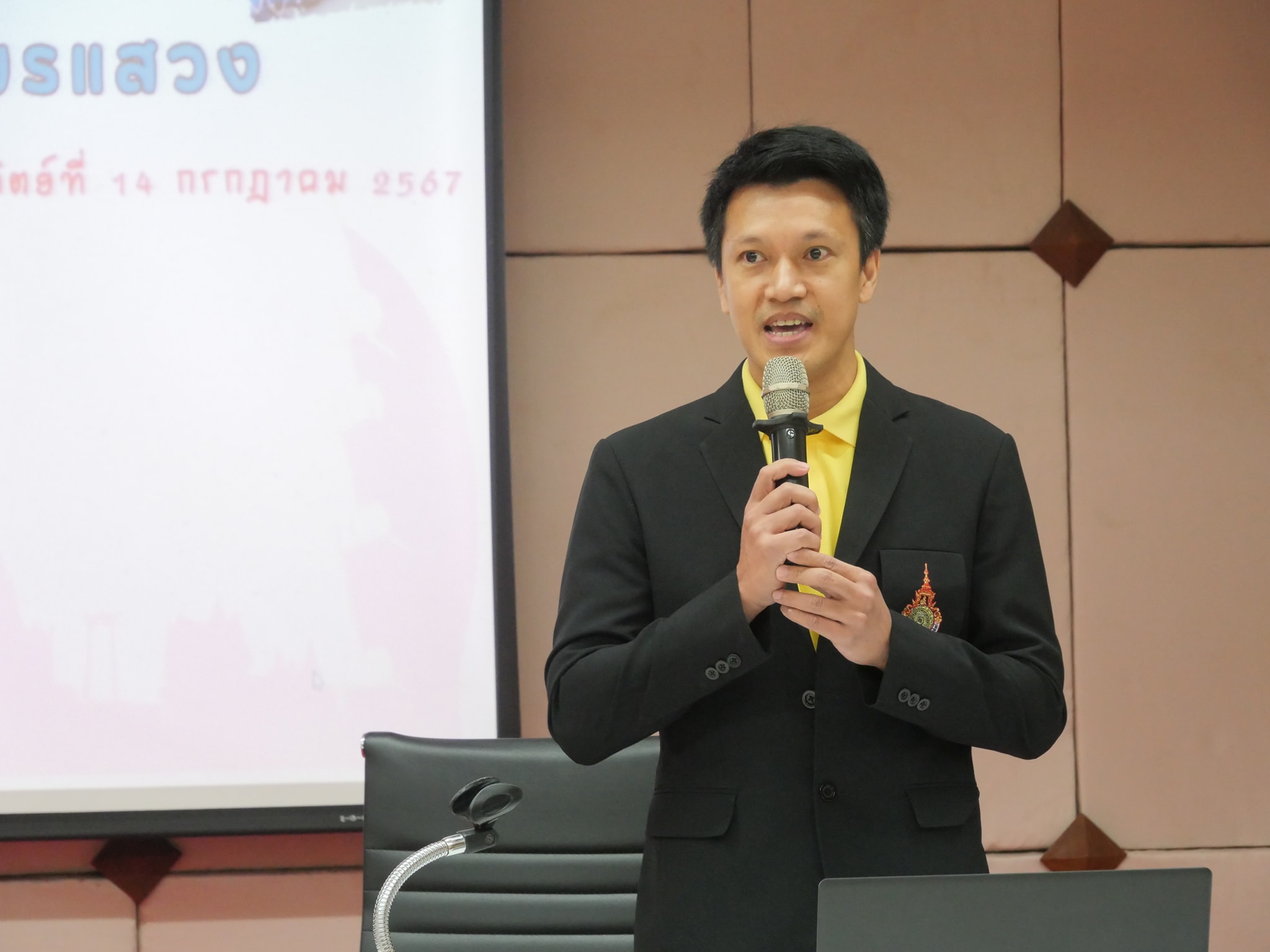 โครงการบริการวิชาการเรื่อง