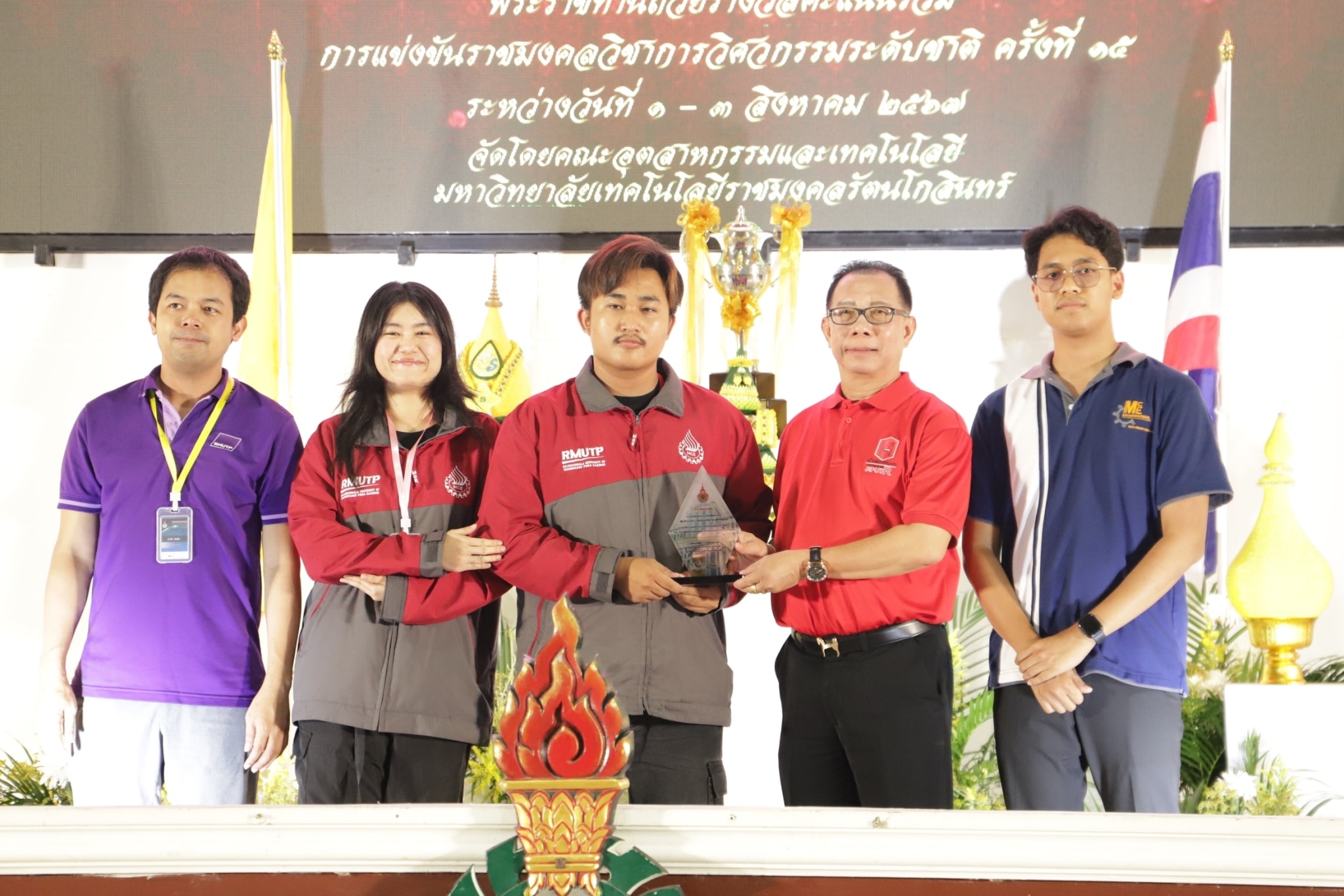 มอบรางวัลการแข่งขันราชมงคลวิชาการวิศวกรรมระดับชาติ ครั้งที่ 15