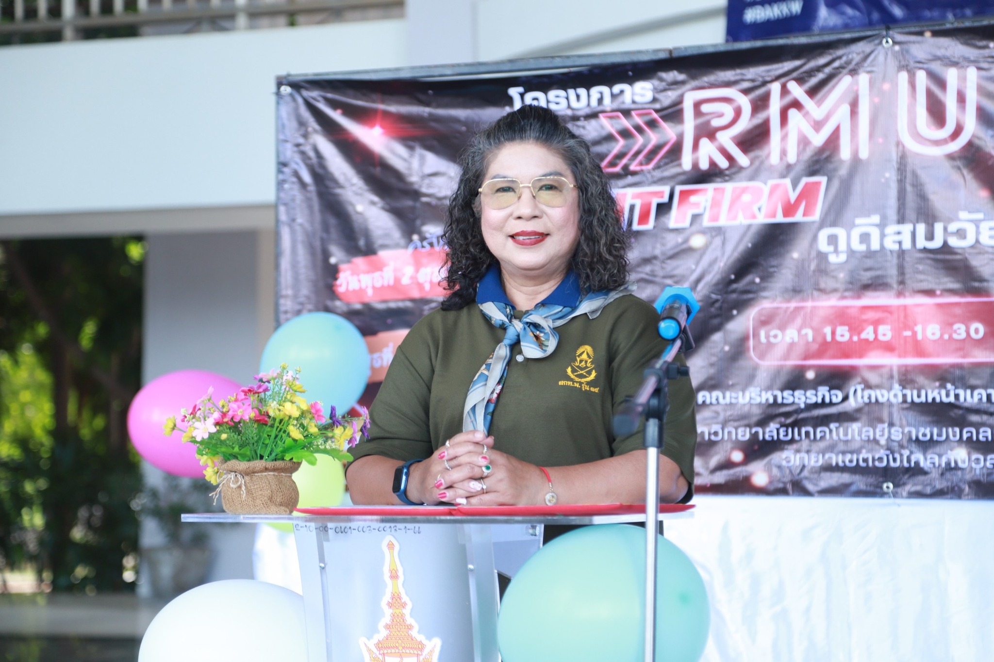 โครงการ RMUTR วังไกล Fit Firm ดูดีสมวัย ใส่ใจสุขภาพ ประจำปี 2567