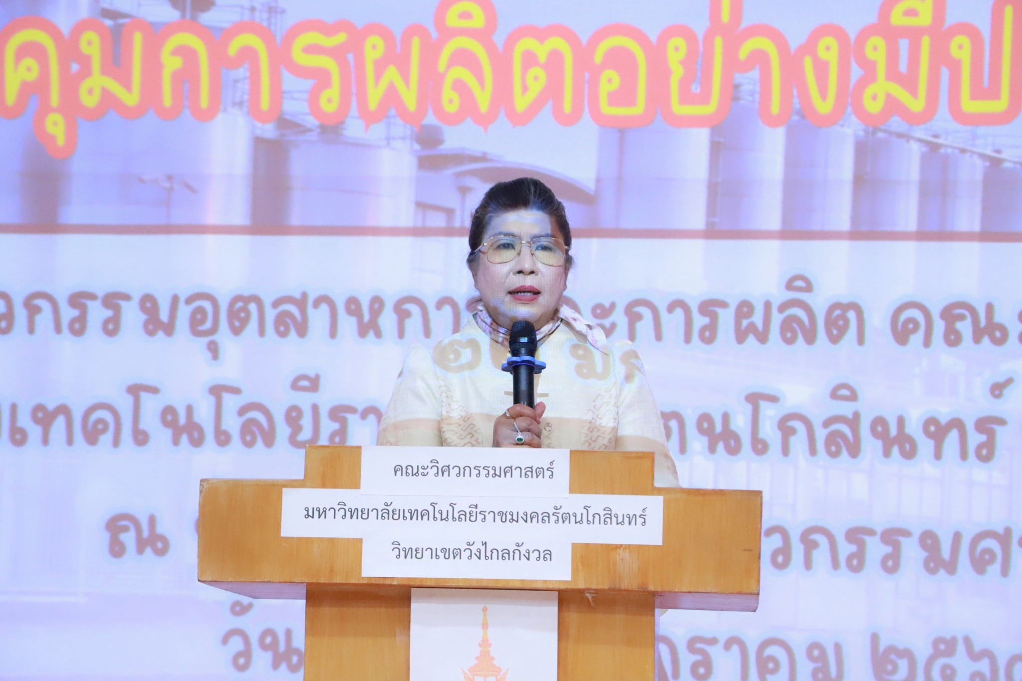 พิธีเปิดโครงการสัมมนาย่อย เรื่อง เทคนิคการวางแผนและควบคุมการผลิต