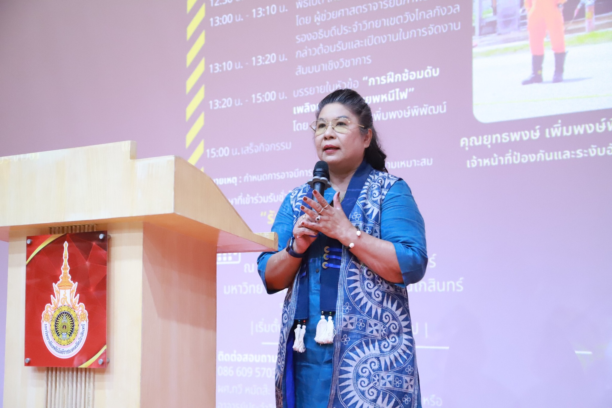 โครงการอบรมสัมมนาการฝึกซ้อมดับเพลิงและการอพยพหนีไฟ