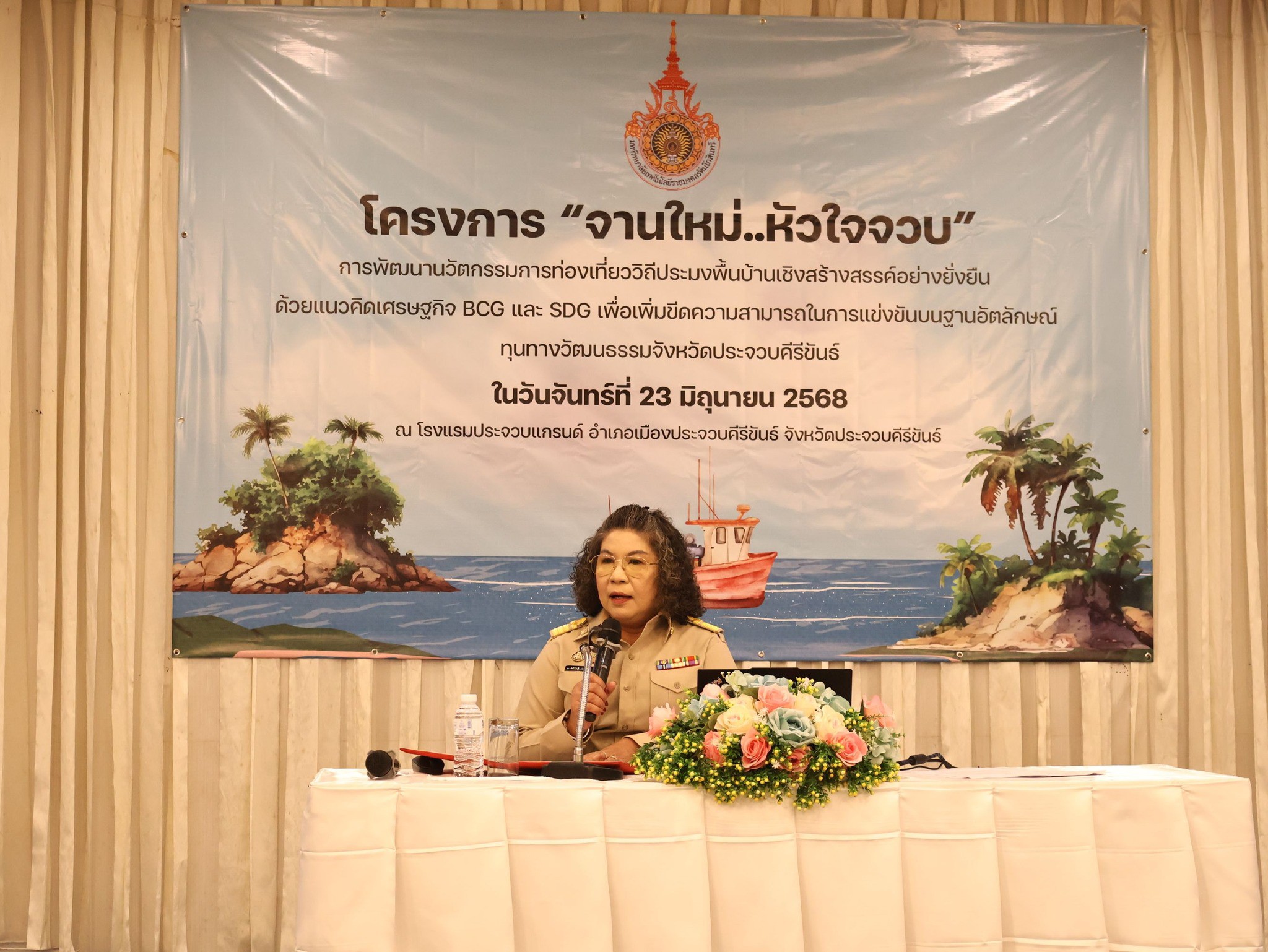 โครงการ