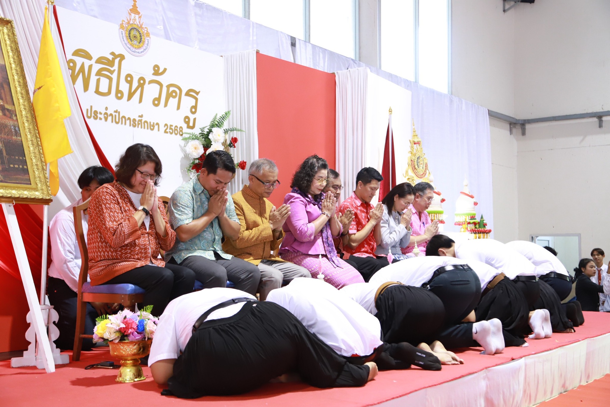 พิธีไหว้ครู ประจำปีการศึกษา 2568