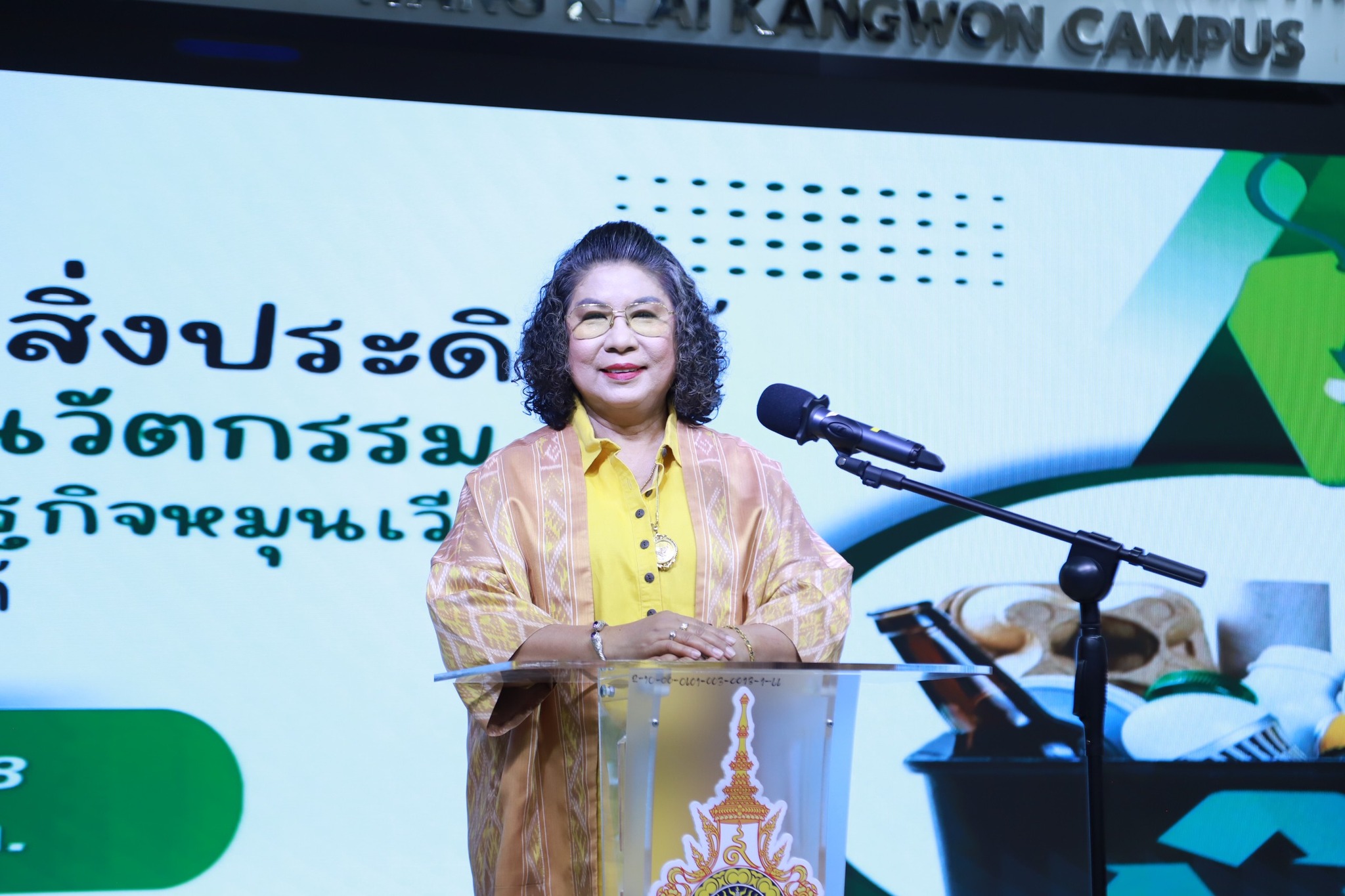 โครงการ 