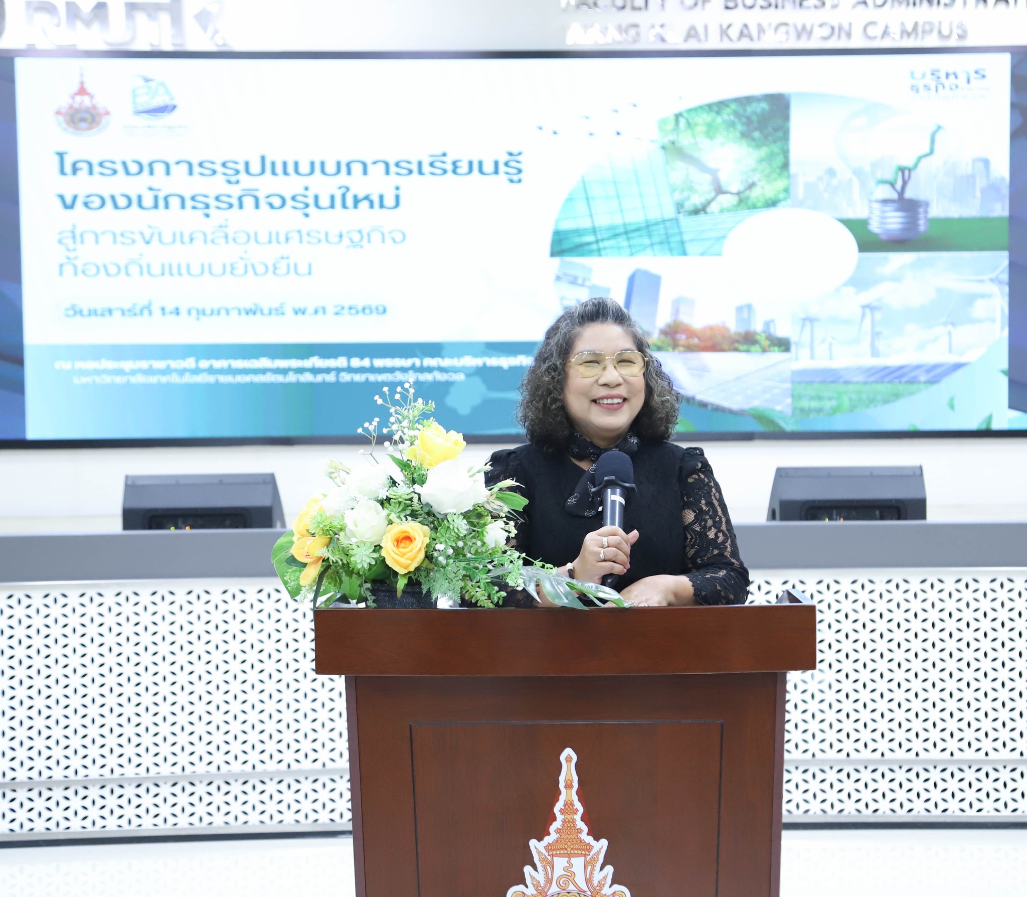 ท่านรองอธิการบดี เป็นประธานพิธีเปิดโครงการรูปแบบการเรียนรู้ของนักธุรกิจรุ่นใหม่