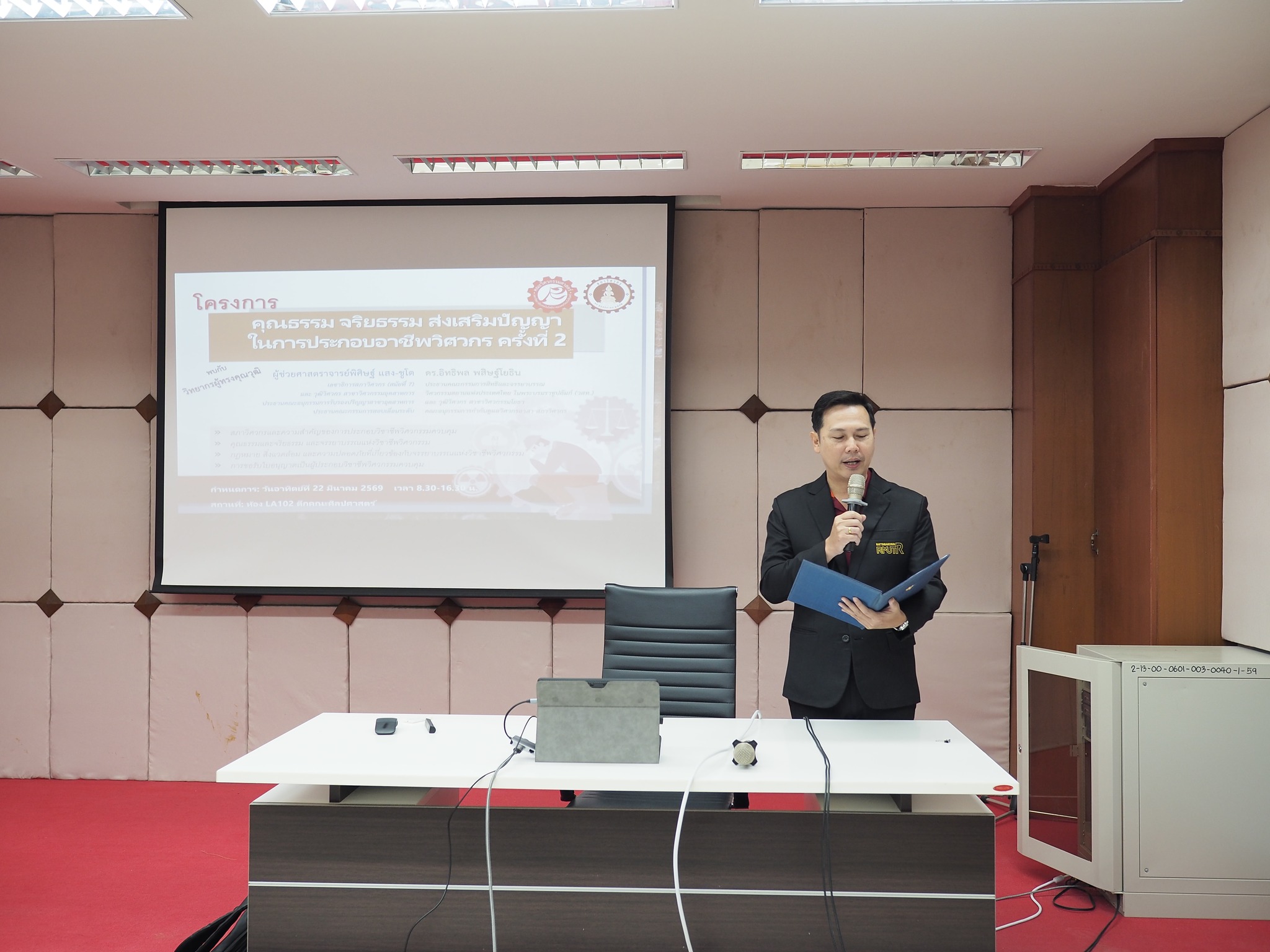 พิธีเปิดโครงการ คุณธรรม จริยธรรม ส่งเสริมปัญญาในการประกอบวิชาชีพวิศวกร