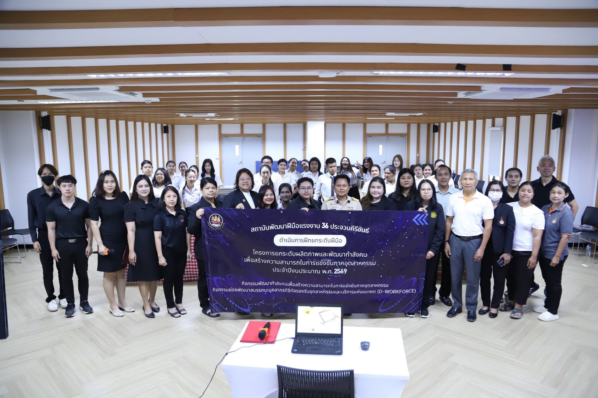 โครงการบริการวิชาการ อบรมการวิเคราะห์ข้อมูลด้วย Excel และ Power BI