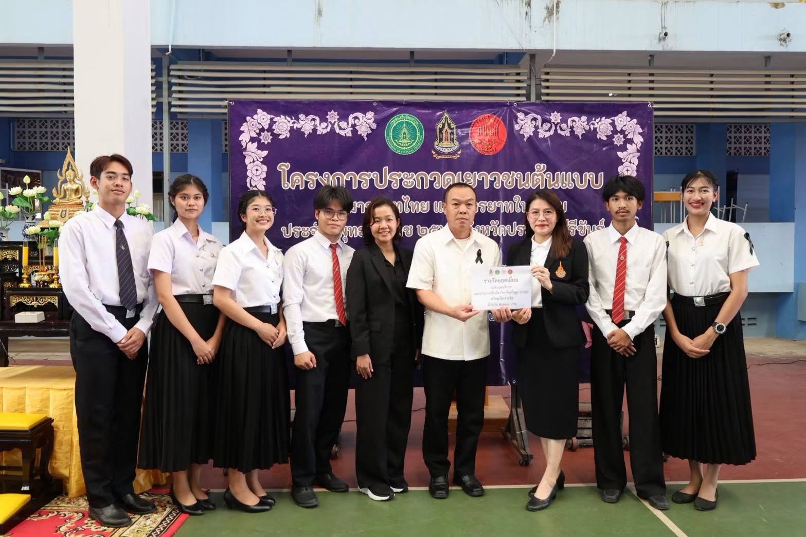 มหาวิทยาลัยเทคโนโลยีราชมงคลรัตนโกสินทร์ วิทยาเขตวังไกลกังวล ขอแสดงความยินดี
