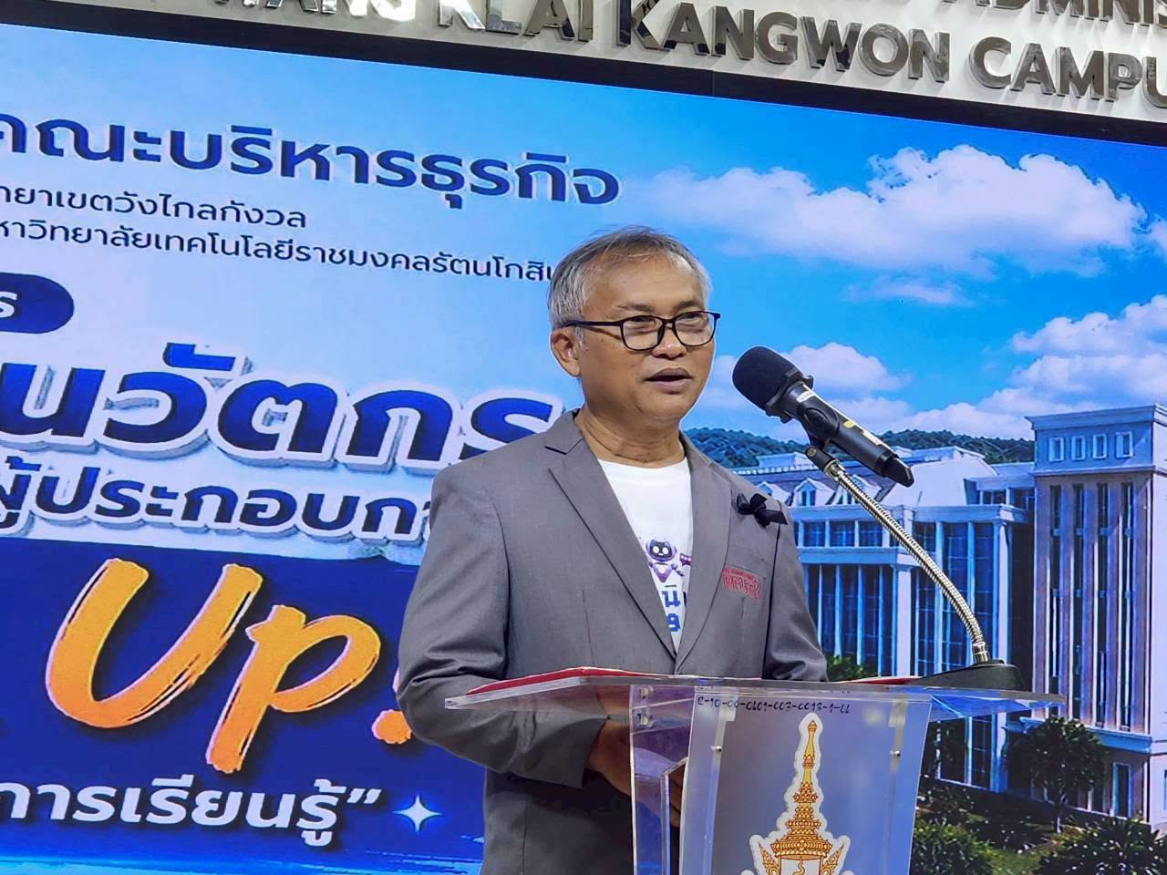 โครงการ จุดเริ่มต้นนวัตกร สู่เส้นทางการเป็นผู้ประกอบการ Spark Up