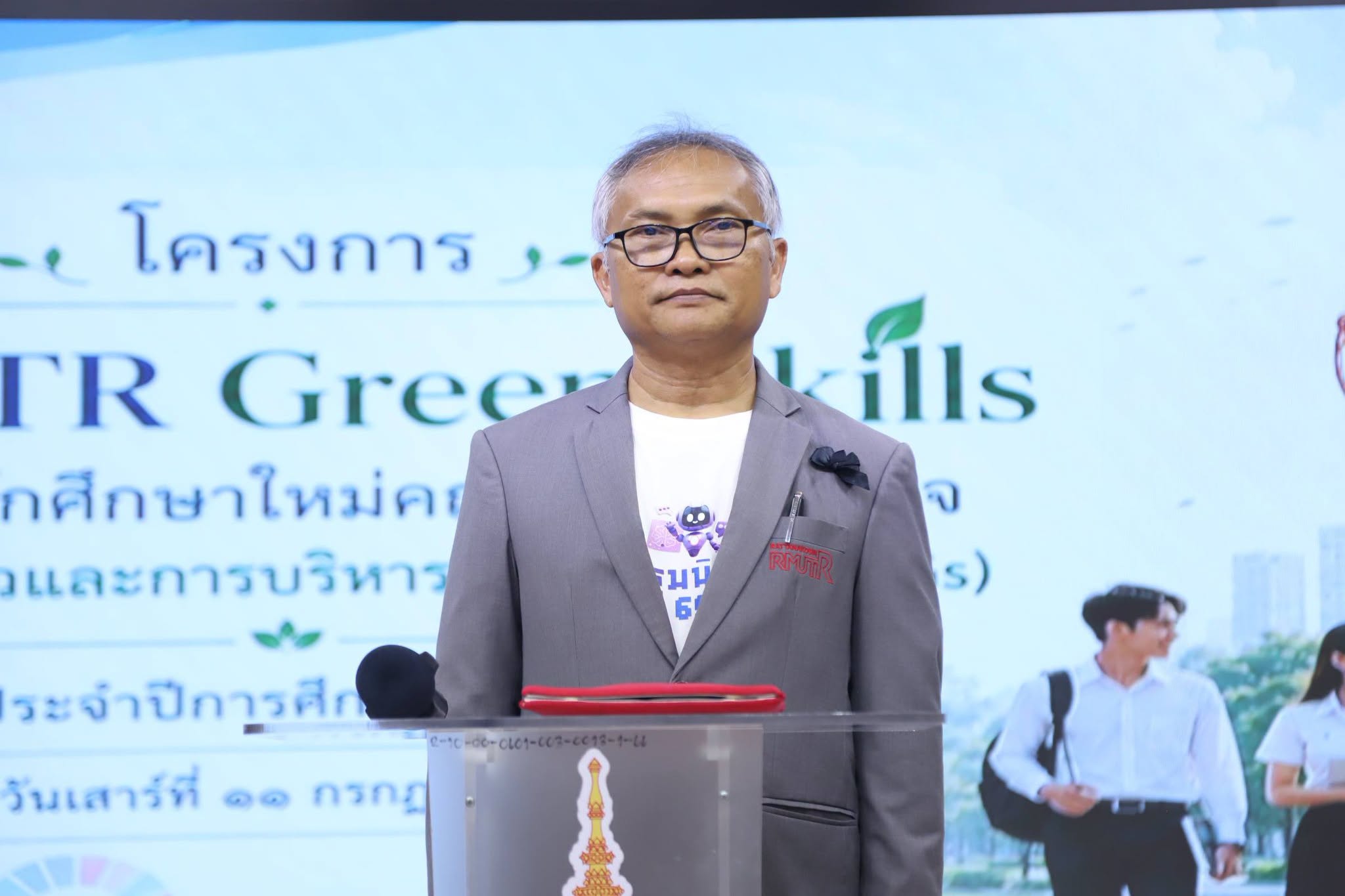 โครงการ RMUTR Green Skills 