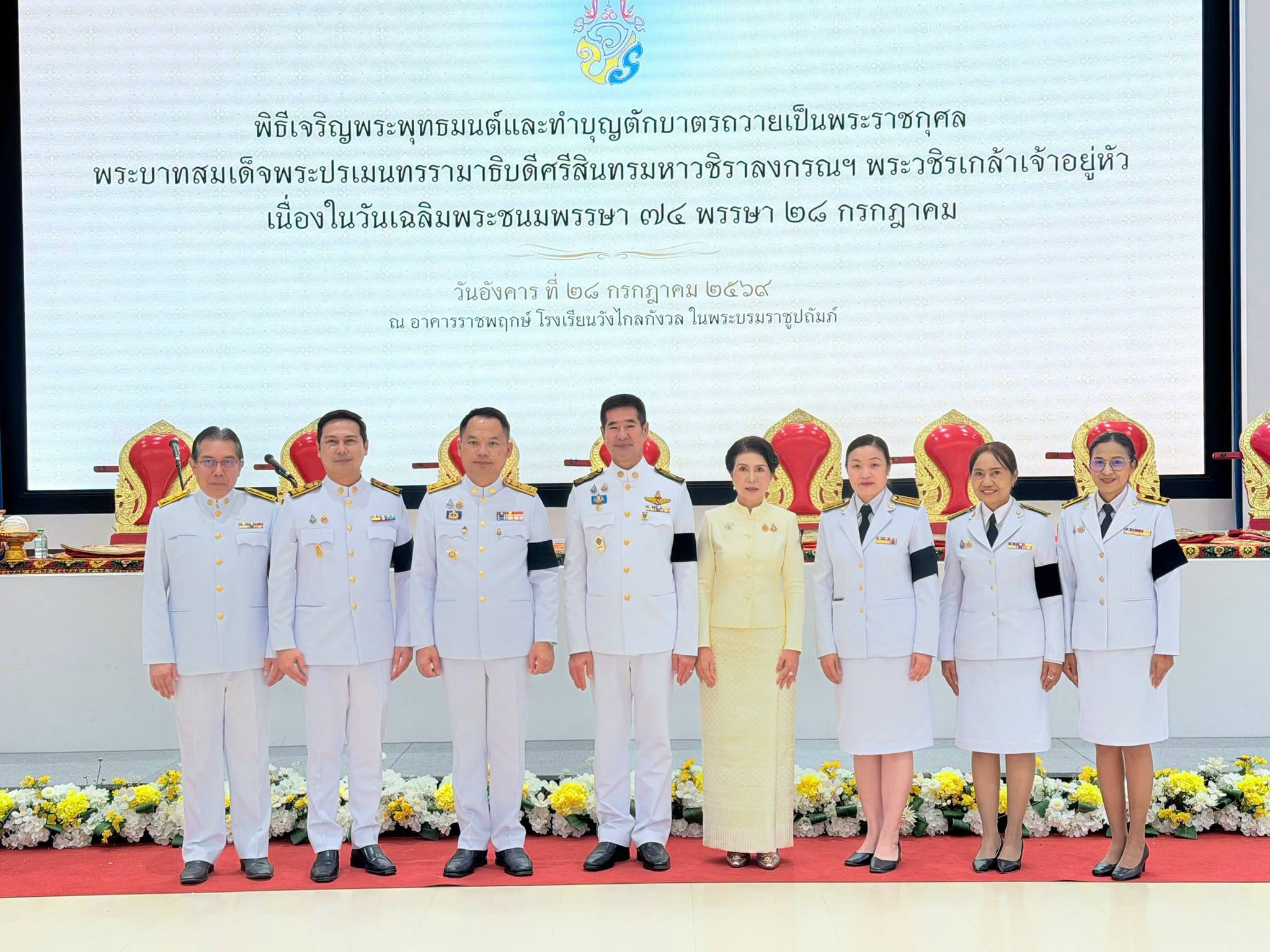 กิจกรรมเฉลิมพระเกียรติพระบาทสมเด็จพระเจ้าอยู่หัวเนื่องในโอกาสวันเฉลิมพระชนมพรรษา