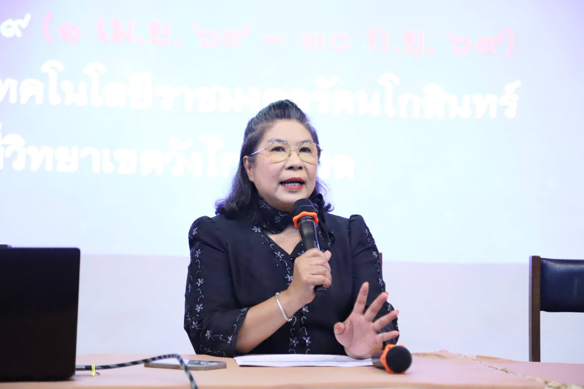 ประชุมข้าราชการพลเรือนในสถาบันอุดมศึกษา และพนักงานมหาวิทยาลัย สายวิชาการ