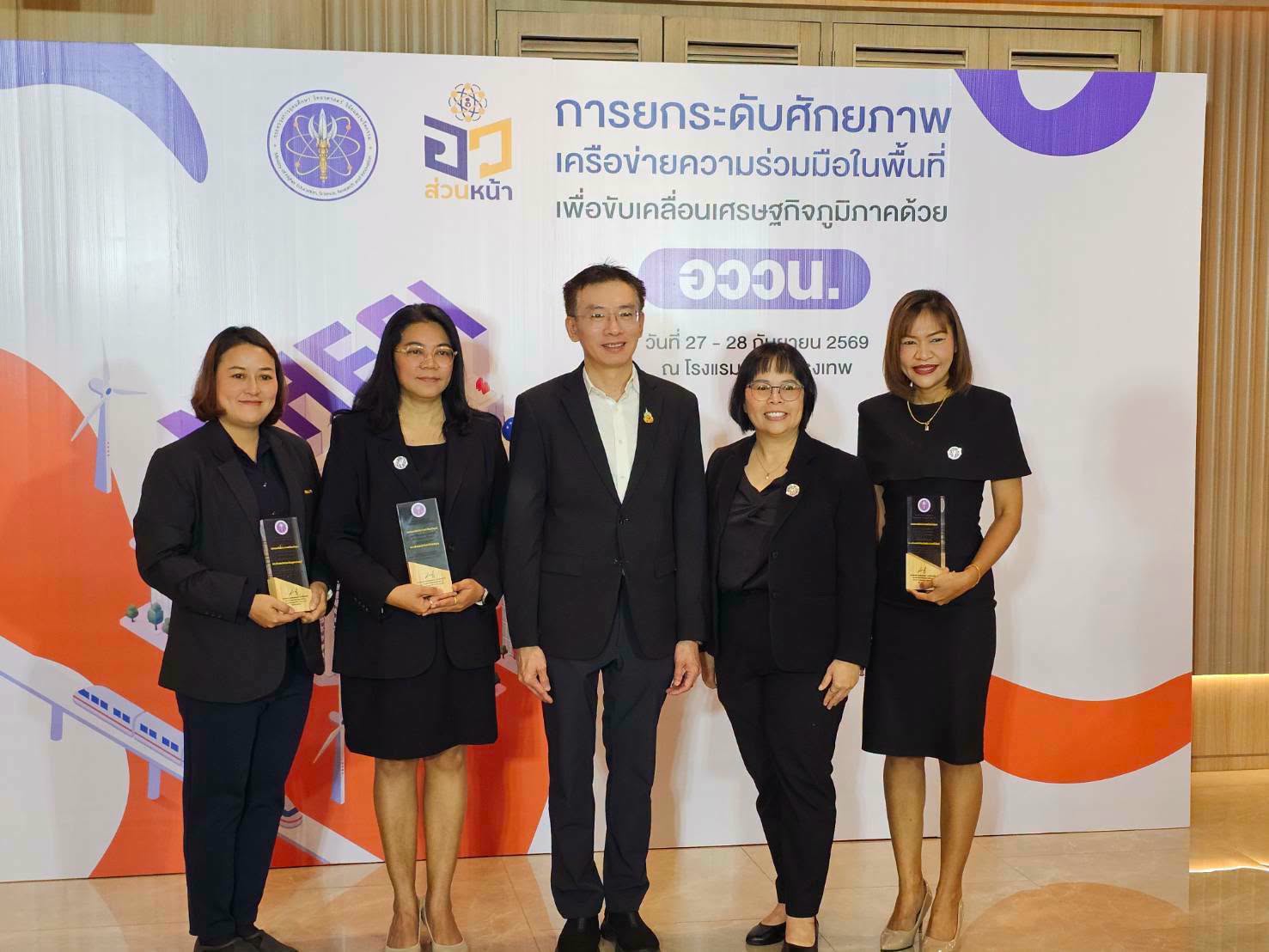 วิทยาเขตวังไกลกังวลรับมอบโล่ประกาศเกียรติคุณ อว.ส่วนหน้าจังหวัดประจวบคีรีขันธ์
